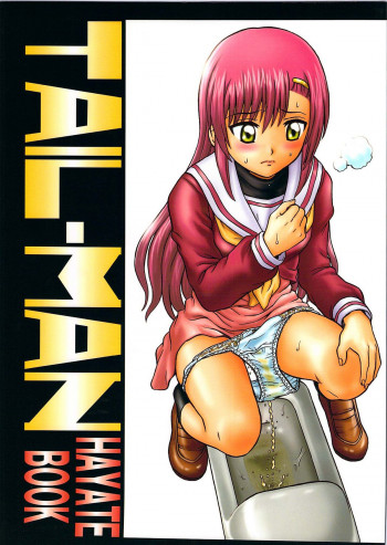 TAIL-MAN HAYATE BOOKの表紙画像