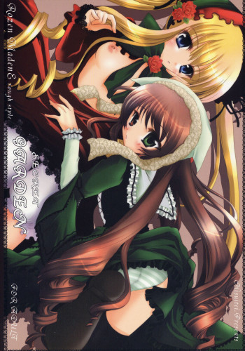 Secret Gardenの表紙画像