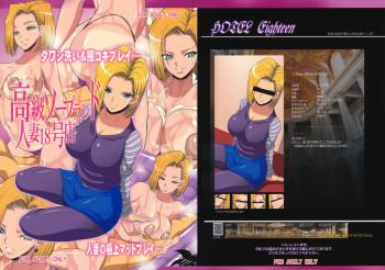 高級ソープランド人妻18号店の表紙画像