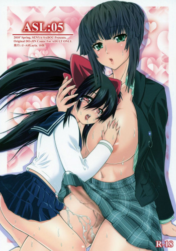 ASL05の表紙画像