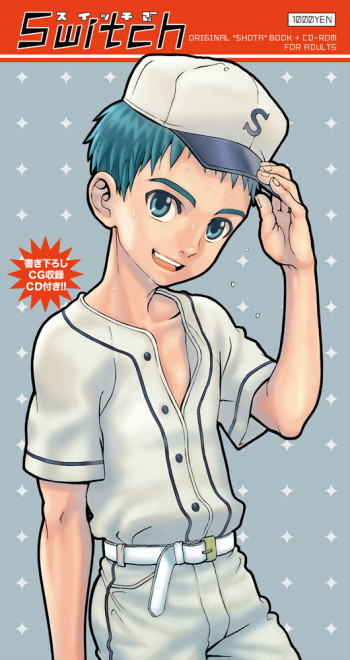 Switchの表紙画像