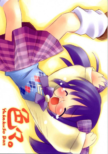 色々。の表紙画像