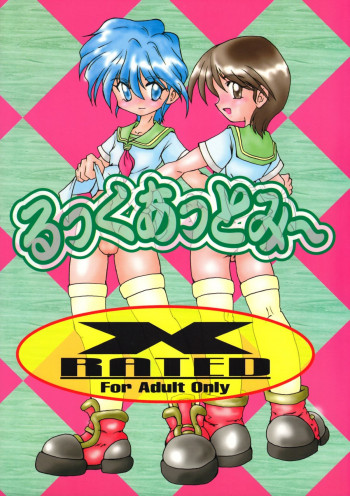 Look At Meの表紙画像