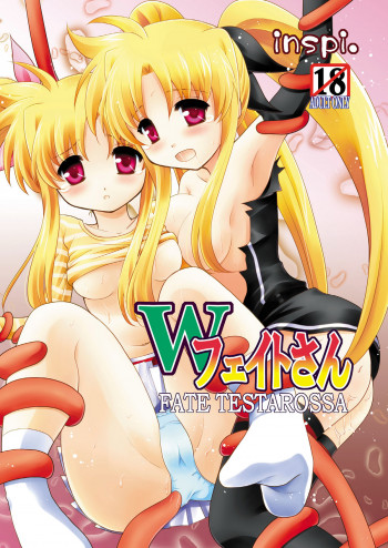 Wフェイトさんの表紙画像