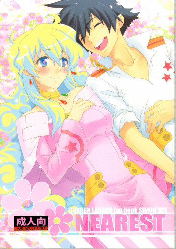 NEARESTの表紙画像