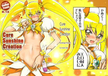Cure Sunshine Creationの表紙画像
