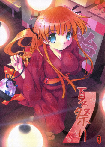 夏祭りの表紙画像