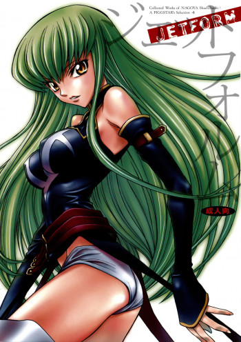 ジェットフォルムの表紙画像