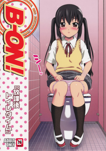 B-ON!の表紙画像