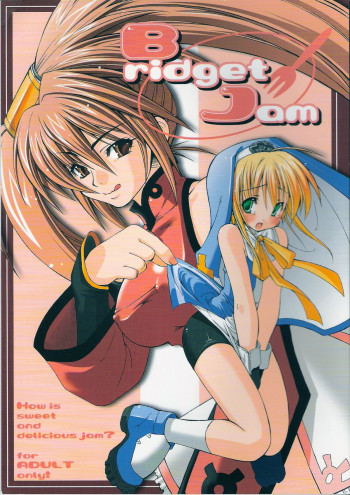 Bridget Jam 完全版の表紙画像