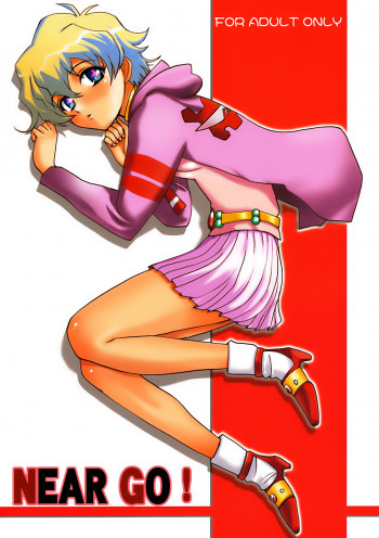 NEAR GO!の表紙画像