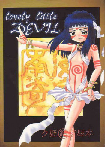 Lovely Little Devilの表紙画像