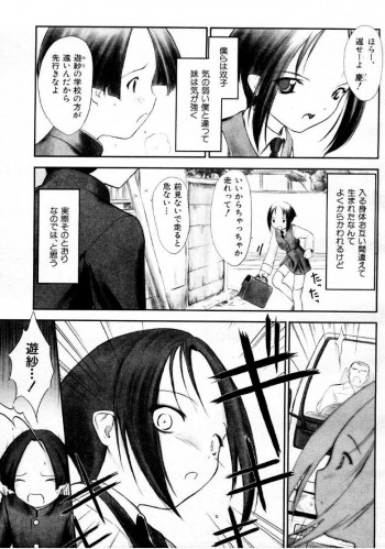 Change the worldの表紙画像