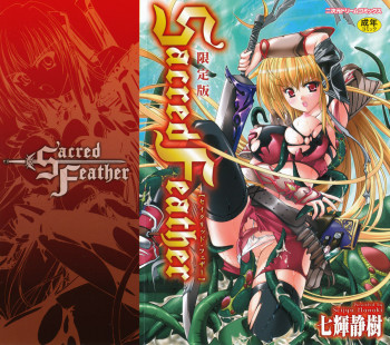 Sacred Featherの表紙画像