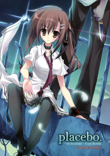Placeboの表紙画像