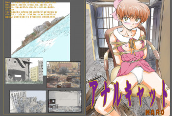 アナルキャットの表紙画像