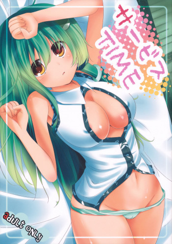 サービスタイムの表紙画像