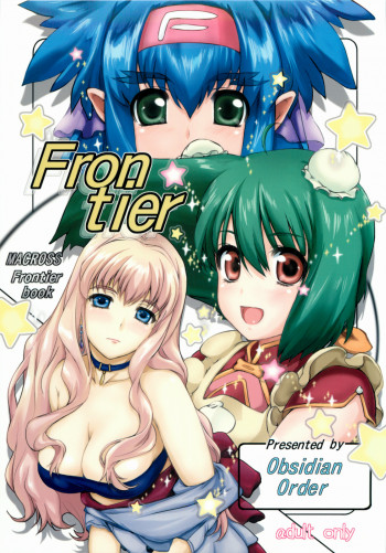 Frontierの表紙画像