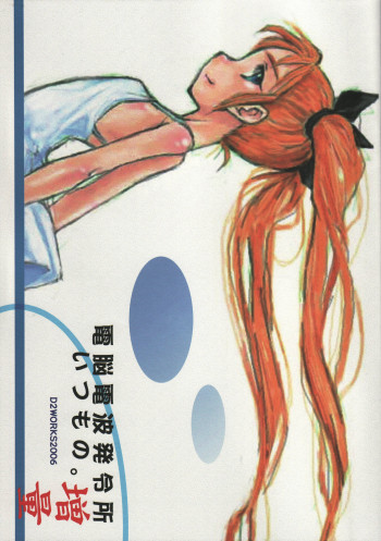 いつもの。増量の表紙画像