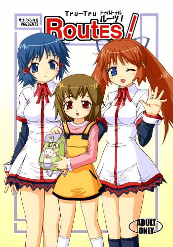 トゥルトゥル ルーツ！の表紙画像