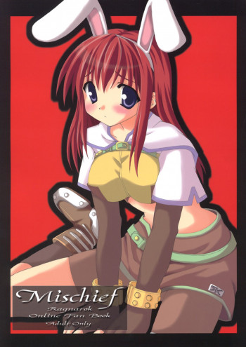 Mischiefの表紙画像
