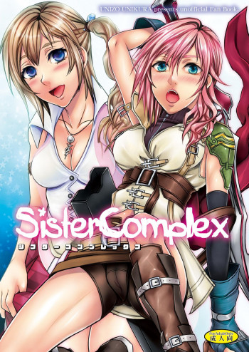 Sister Complexの表紙画像
