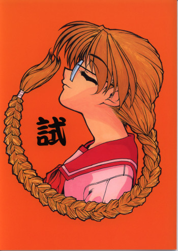 試の表紙画像