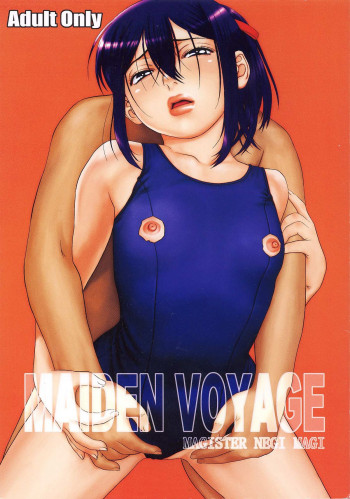 MAIDEN VOYAGEの表紙画像