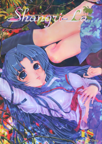 Shangri-laの表紙画像