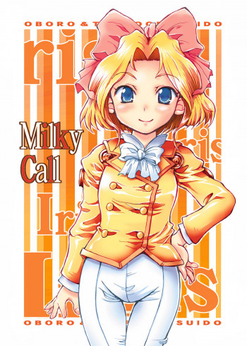 Milky Call ~ミルキーな呼び声~の表紙画像