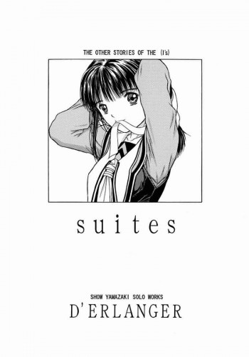 Suitesの表紙画像