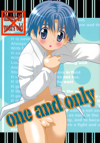 one and onlyの表紙画像