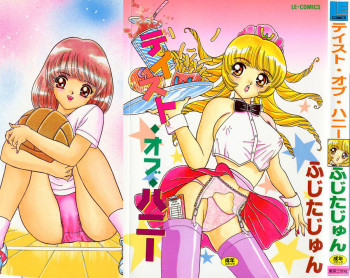 テイスト・オブ・ハニーの表紙画像