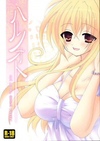 ハルノオトの表紙画像