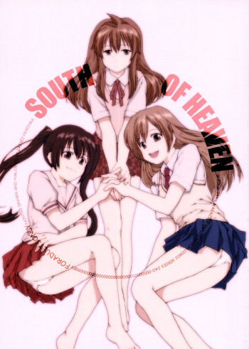 SOUTH OF HEAVENの表紙画像