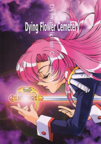 Dying flower cemeteryの表紙画像