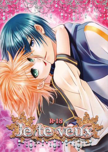 Je te veuxの表紙画像
