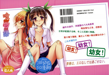 喰物語の表紙画像