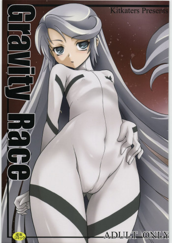 Gravity Raceの表紙画像