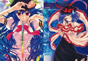 われを尊しとおもいて、賢に傲り士を慢るなかれの表紙画像