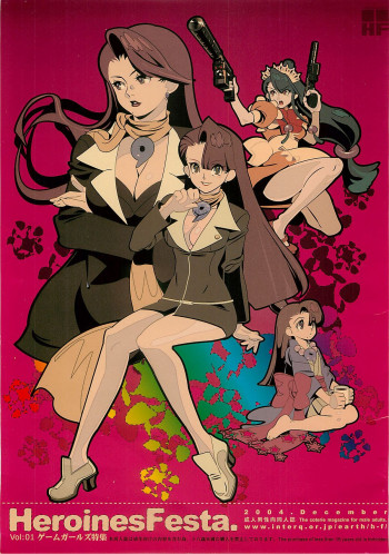 Heroinesfiesta.の表紙画像