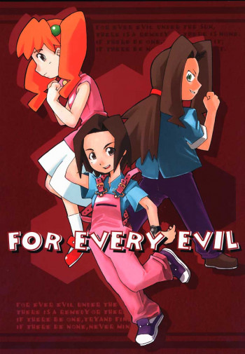 FOR EVERY EVILの表紙画像