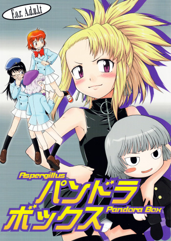 パンドラボックスの表紙画像