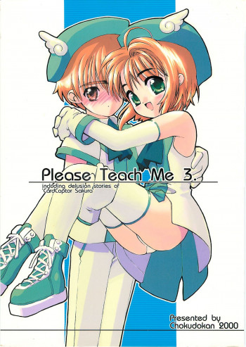 Please Teach Me 3の表紙画像