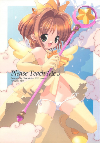 Please Teach Me 5の表紙画像
