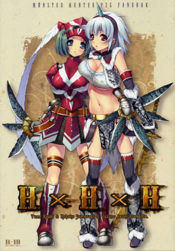 H×H×Hの表紙画像