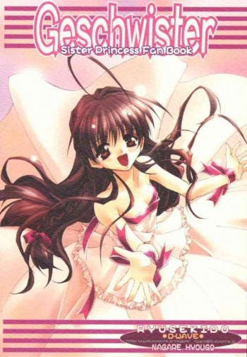Geschwisterの表紙画像