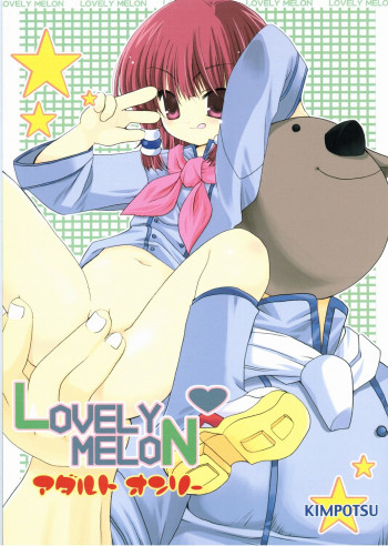 LOVELY MELONの表紙画像