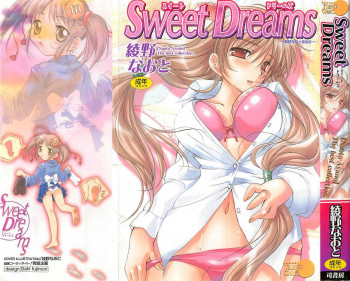 Sweet Dreamsの表紙画像