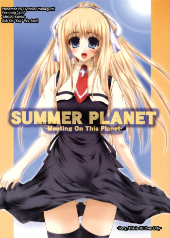 SUMMER PLANET -Meeting On This Planet-の表紙画像